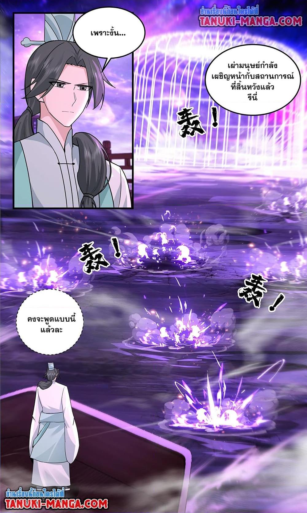 Martial Peak Chap 3780 - Next Chap 3781