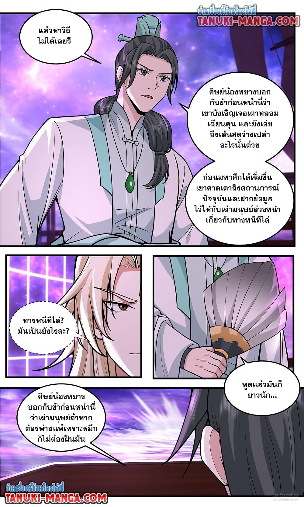 Martial Peak Chap 3780 - Next Chap 3781