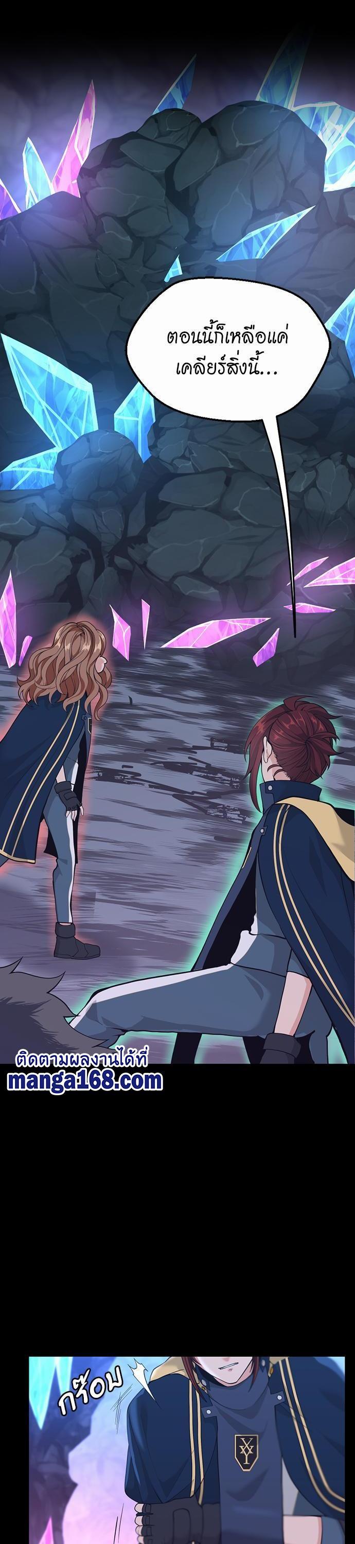 The Beginning After The End Chap 117 - Next Chap 118