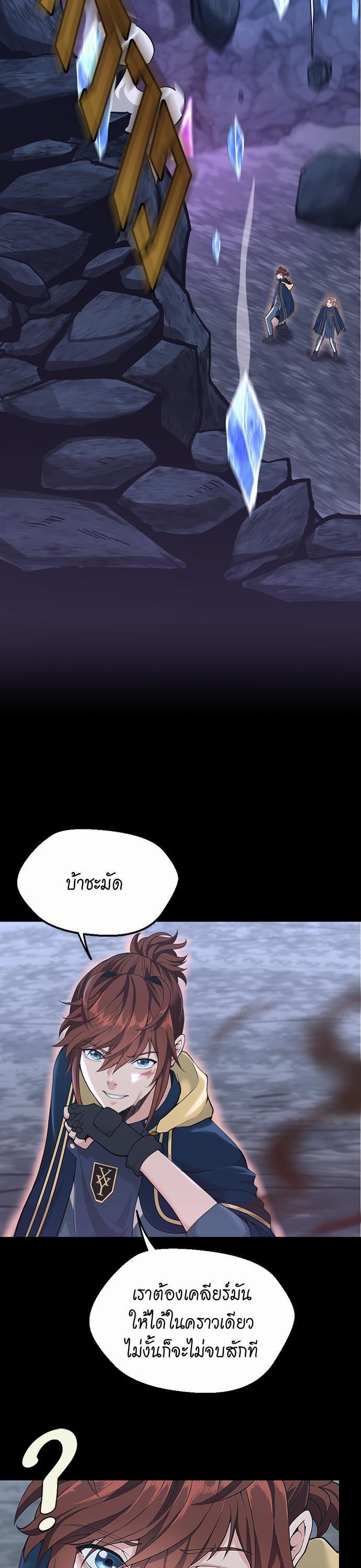 The Beginning After The End Chap 117 - Next Chap 118