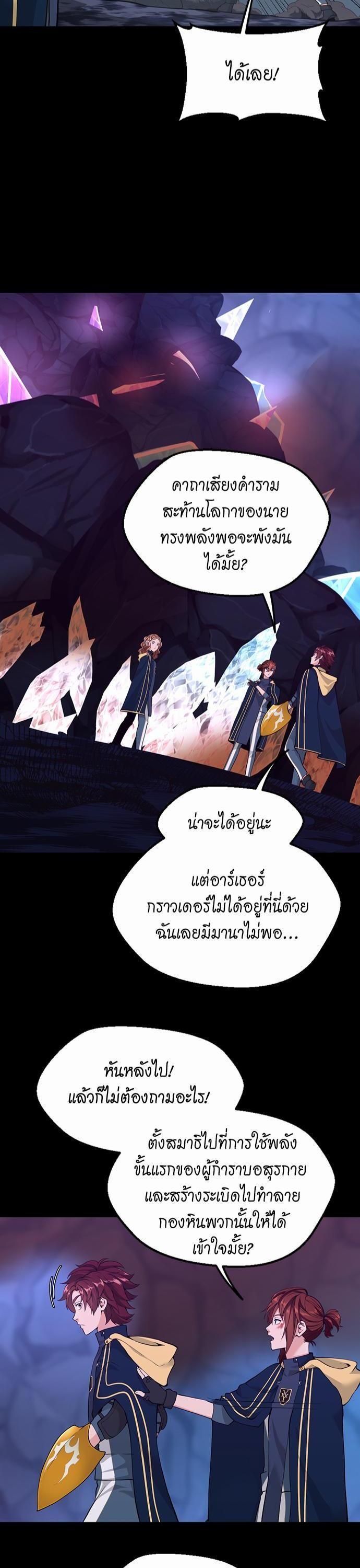 The Beginning After The End Chap 117 - Next Chap 118