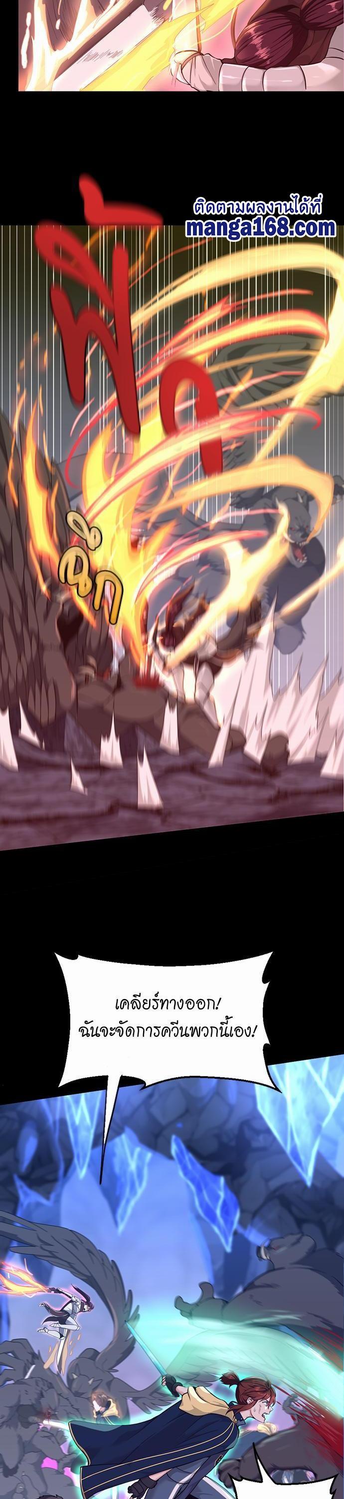 The Beginning After The End Chap 117 - Next Chap 118