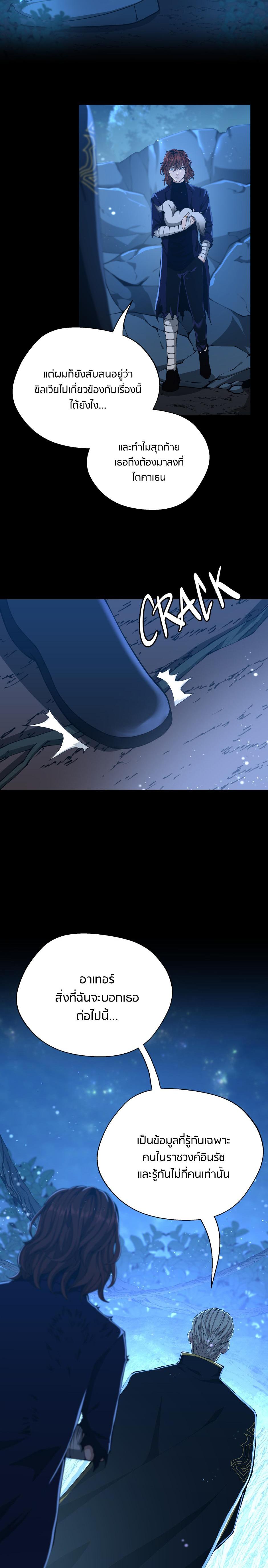 The Beginning After The End Chap 148 - Next Chap 149