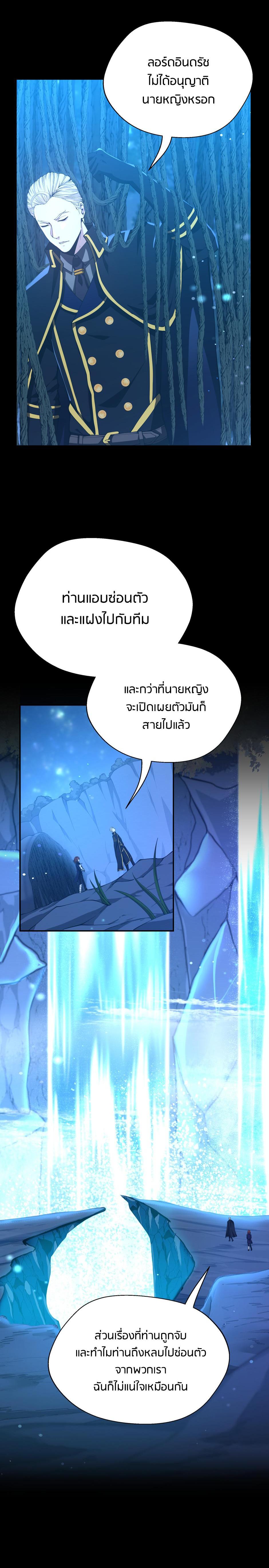 The Beginning After The End Chap 148 - Next Chap 149
