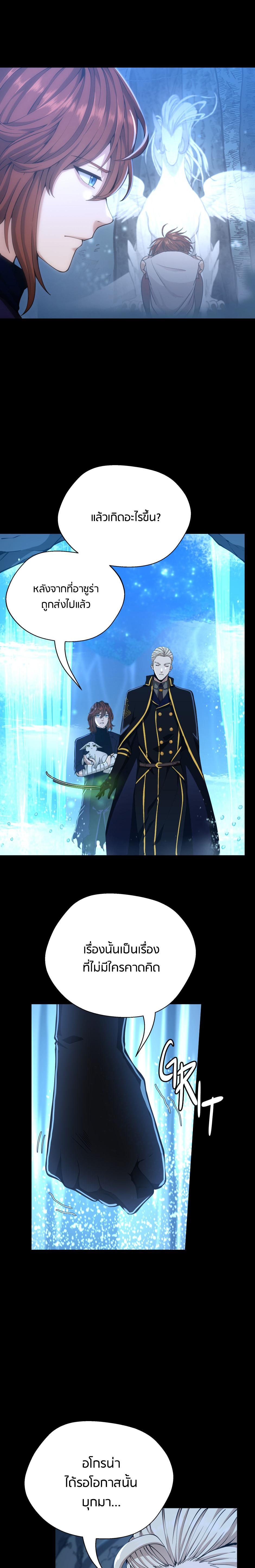 The Beginning After The End Chap 148 - Next Chap 149