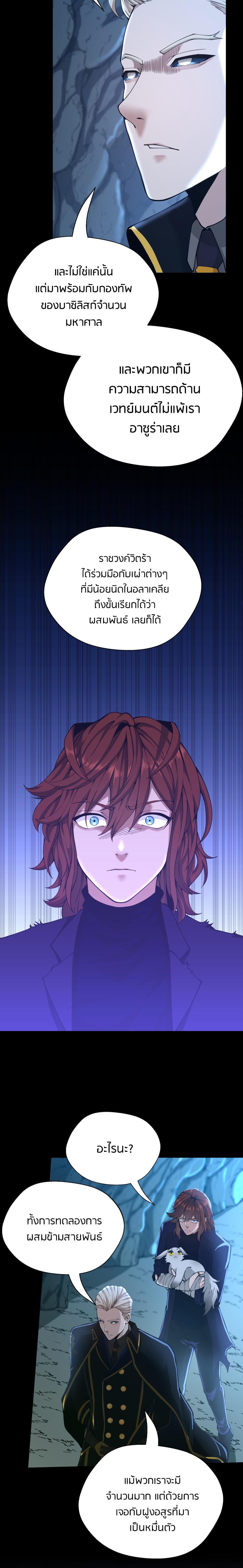 The Beginning After The End Chap 148 - Next Chap 149