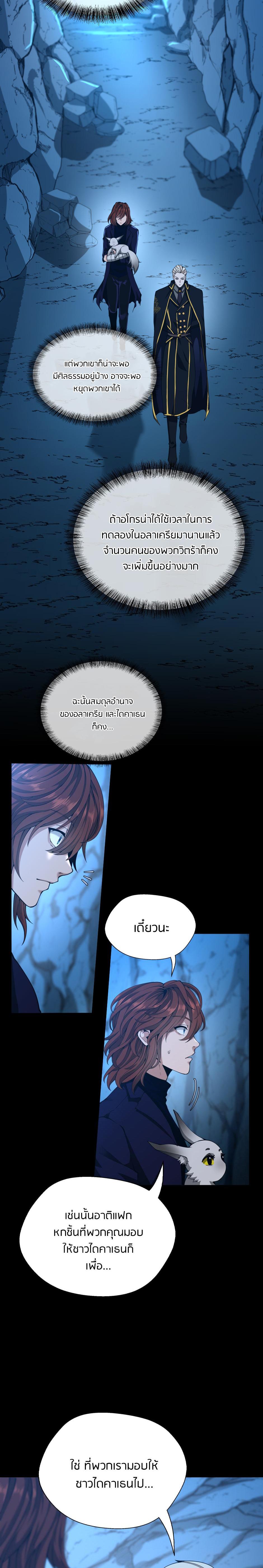 The Beginning After The End Chap 148 - Next Chap 149