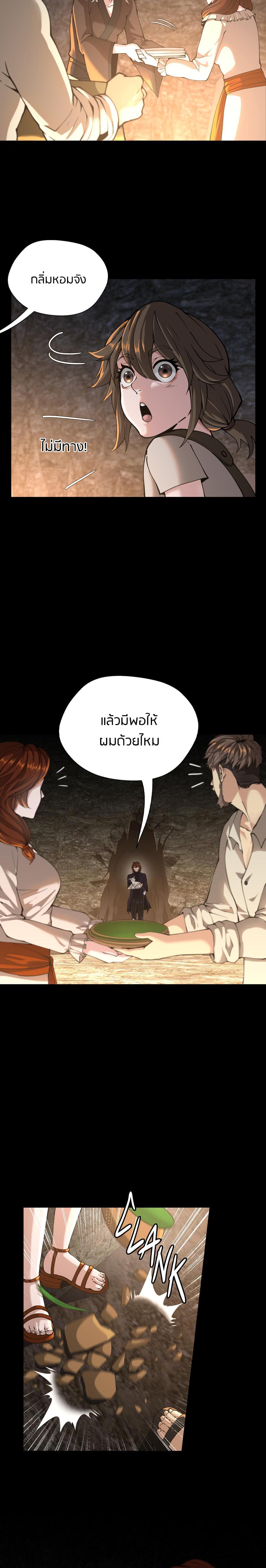 The Beginning After The End Chap 148 - Next Chap 149