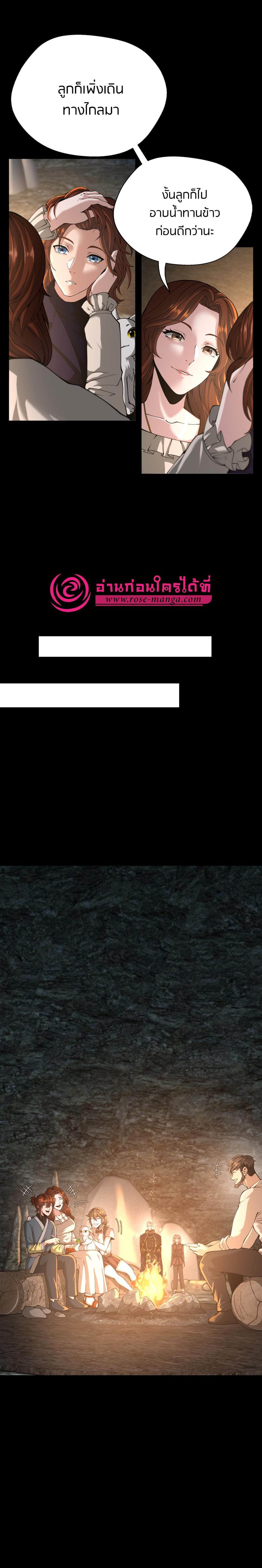 The Beginning After The End Chap 148 - Next Chap 149