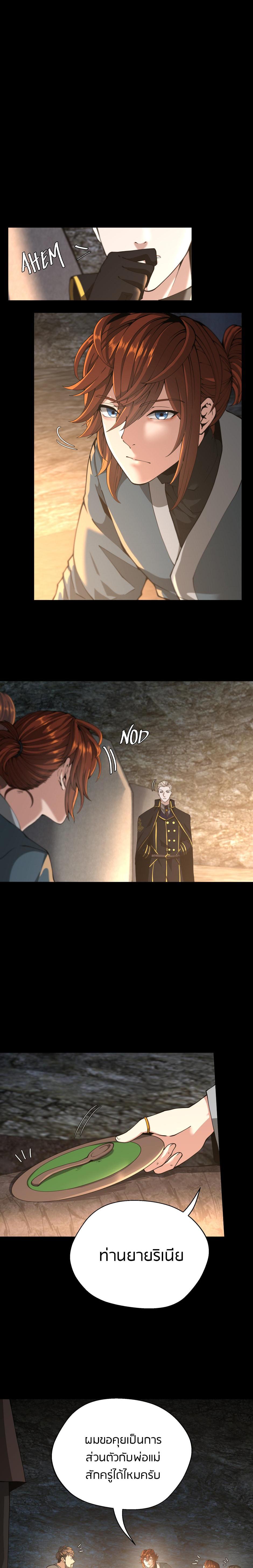 The Beginning After The End Chap 148 - Next Chap 149