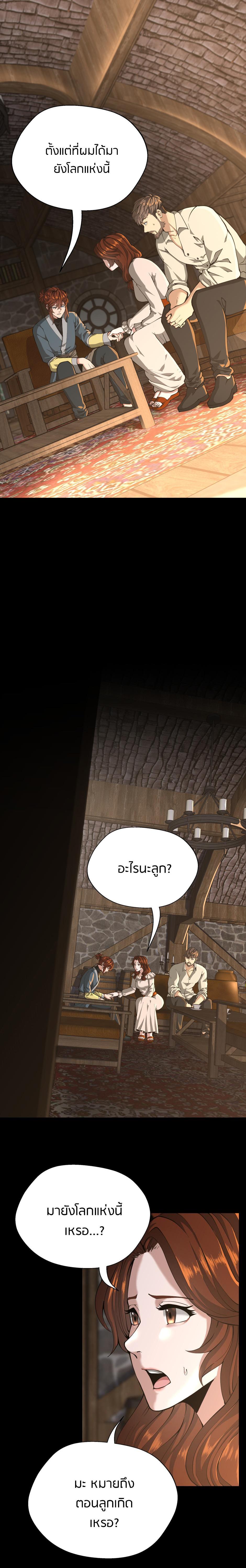 The Beginning After The End Chap 148 - Next Chap 149