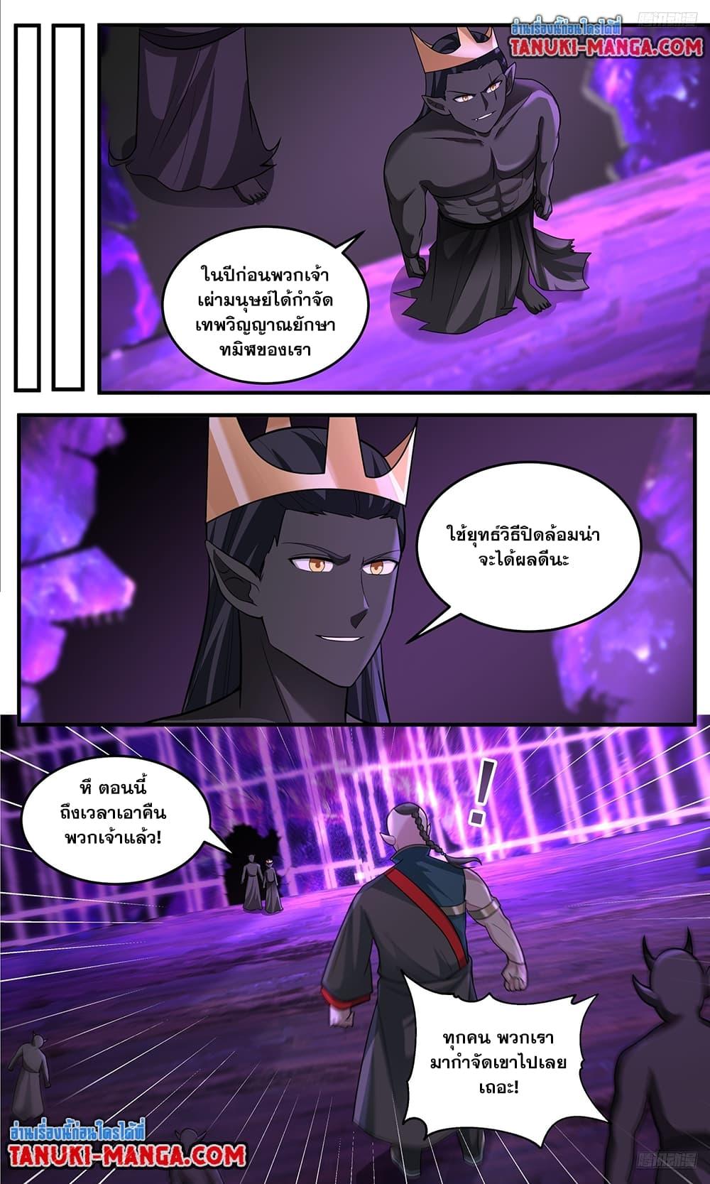 Martial Peak Chap 3777 - Next Chap 3778