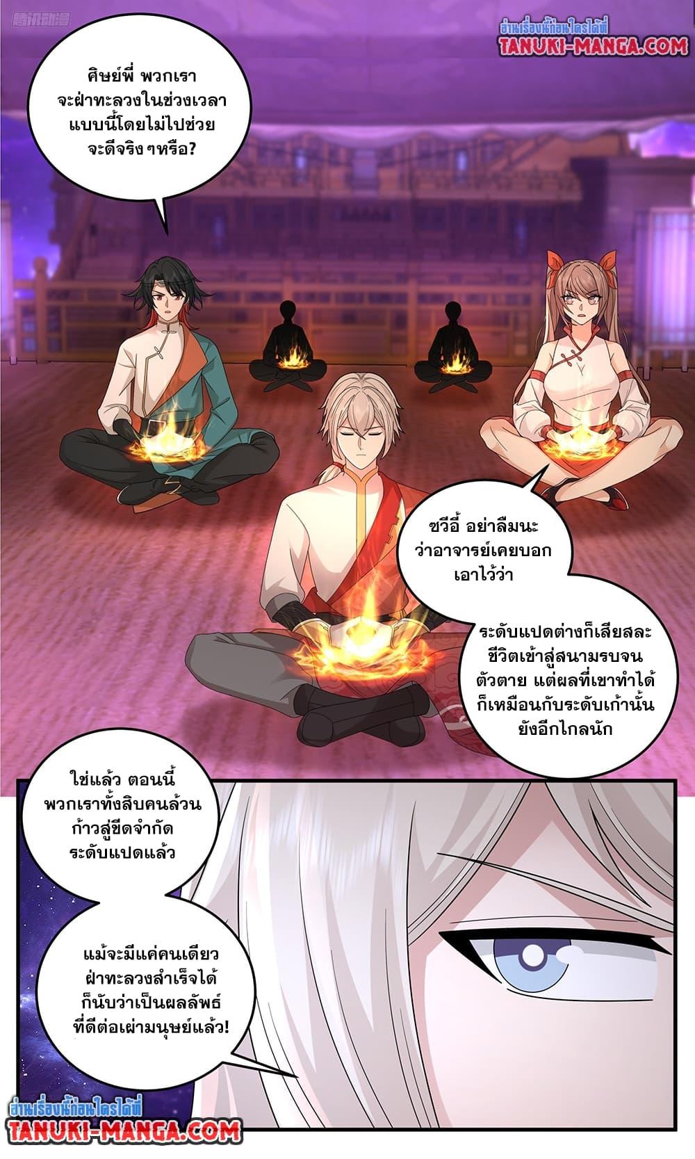 Martial Peak Chap 3777 - Next Chap 3778