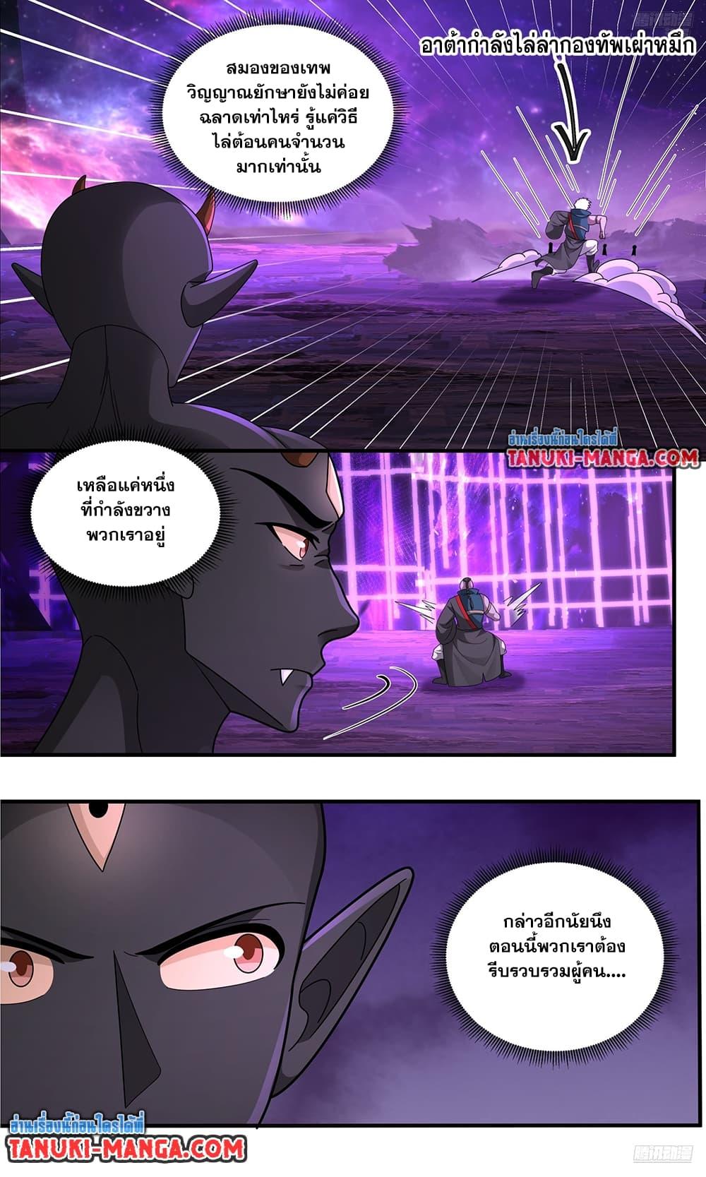 Martial Peak Chap 3777 - Next Chap 3778