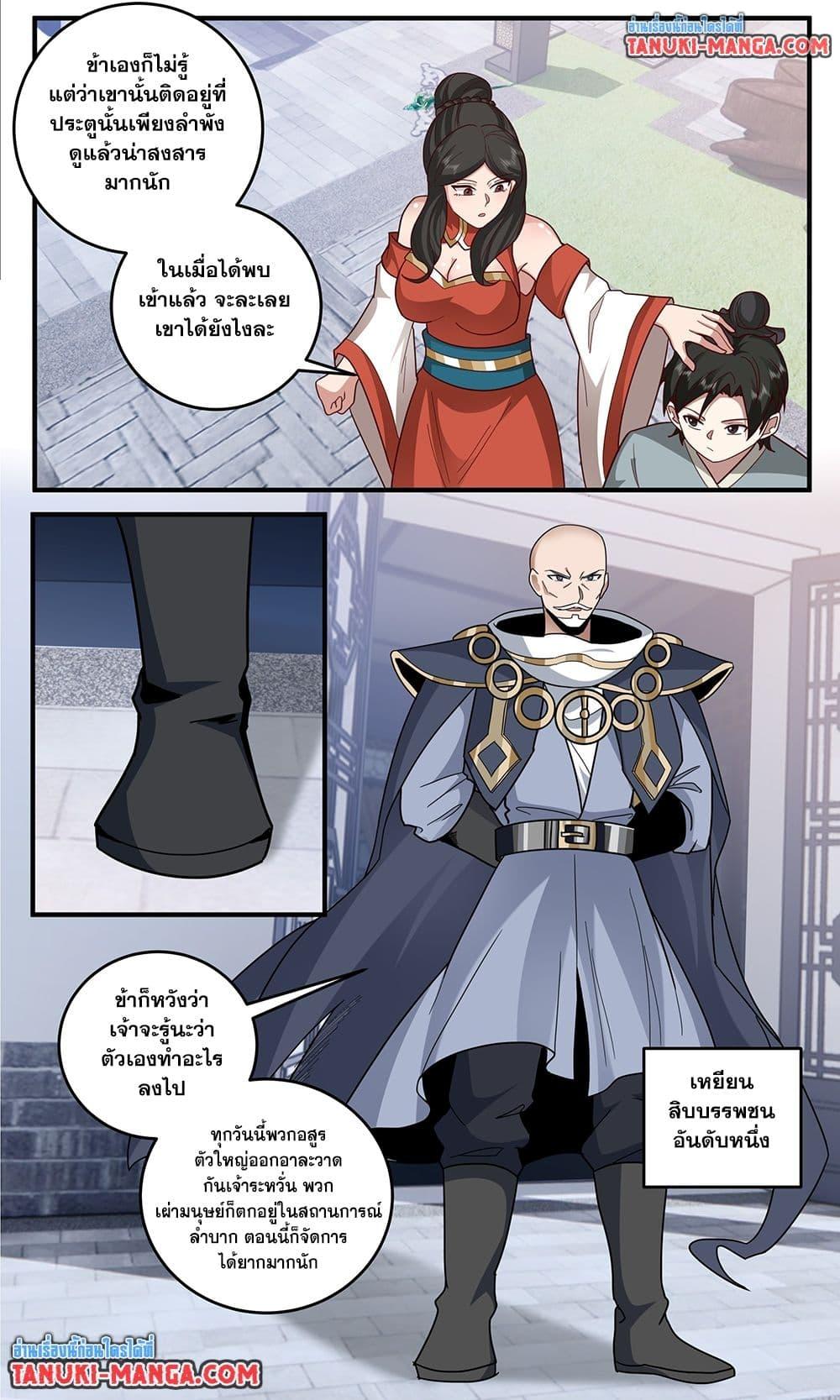 Martial Peak Chap 3794 - Next Chap 3795