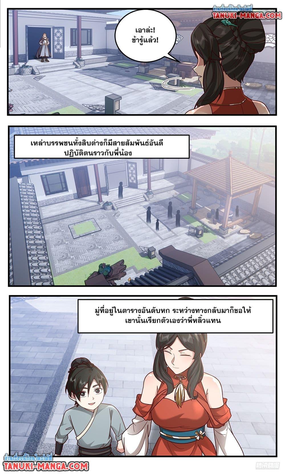 Martial Peak Chap 3794 - Next Chap 3795