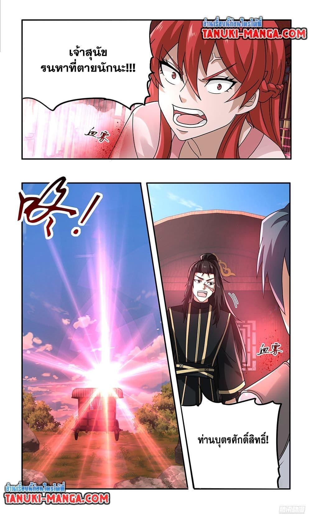 Martial Peak Chap 3738 - Next Chap 3739