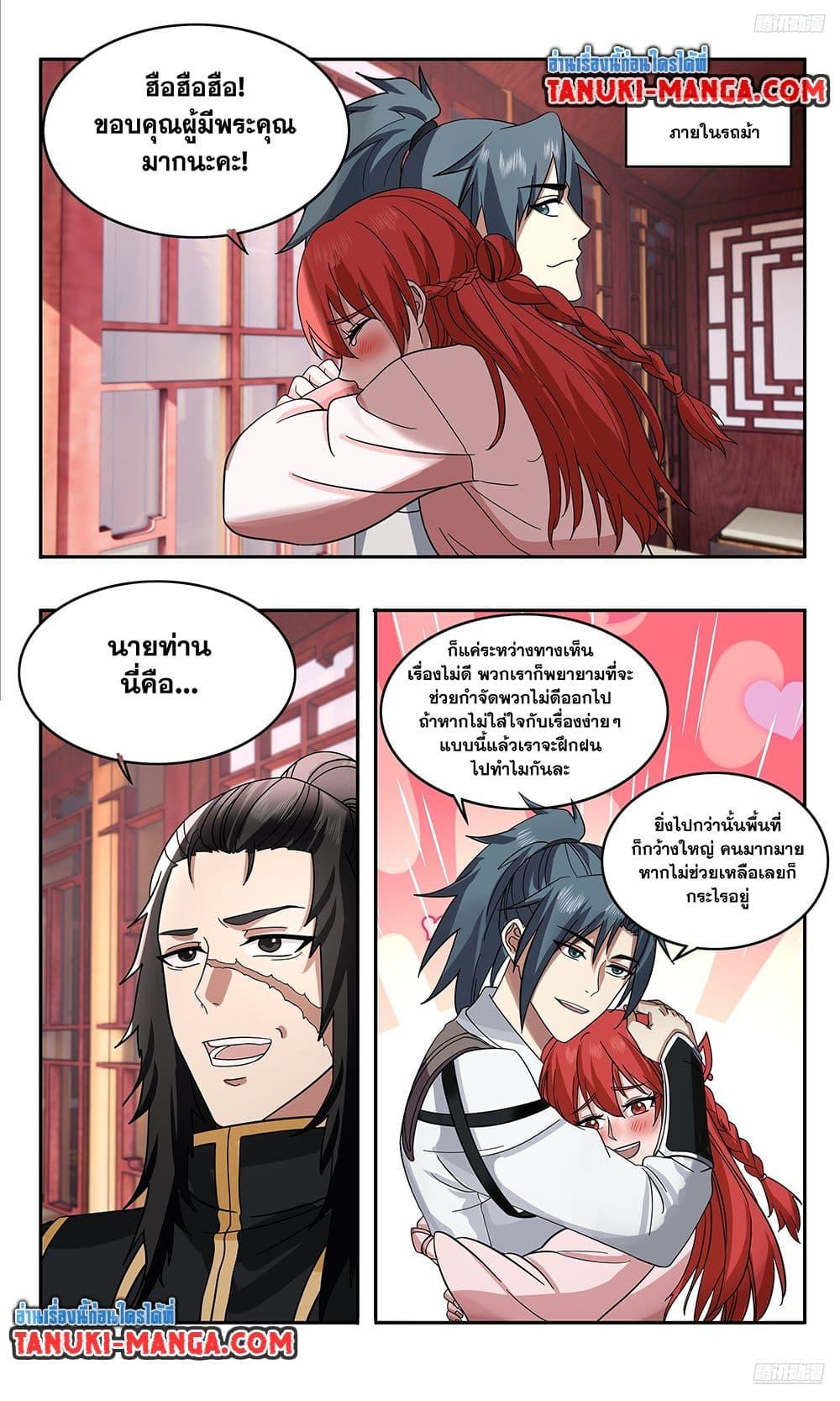 Martial Peak Chap 3738 - Next Chap 3739