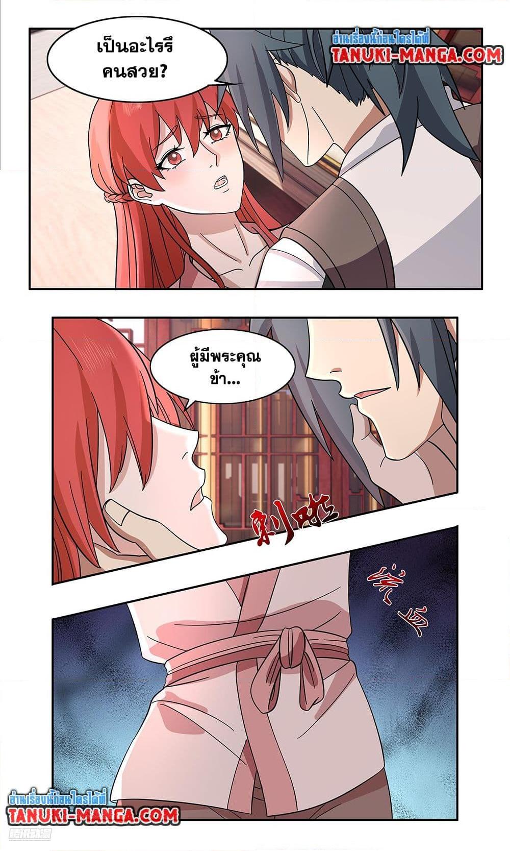 Martial Peak Chap 3738 - Next Chap 3739