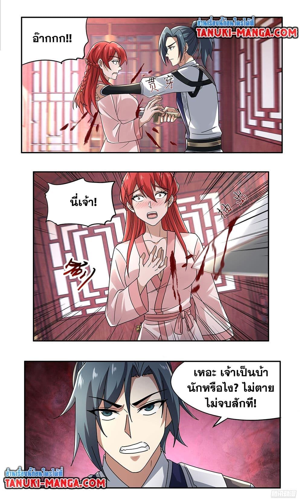 Martial Peak Chap 3738 - Next Chap 3739