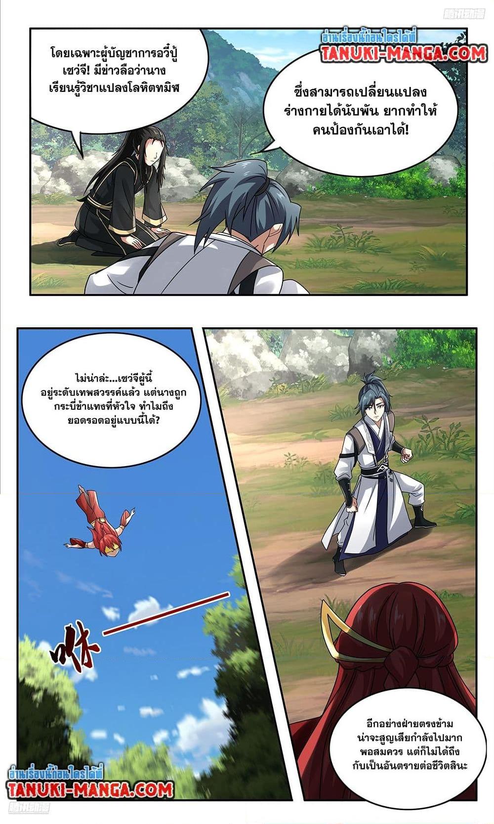 Martial Peak Chap 3738 - Next Chap 3739