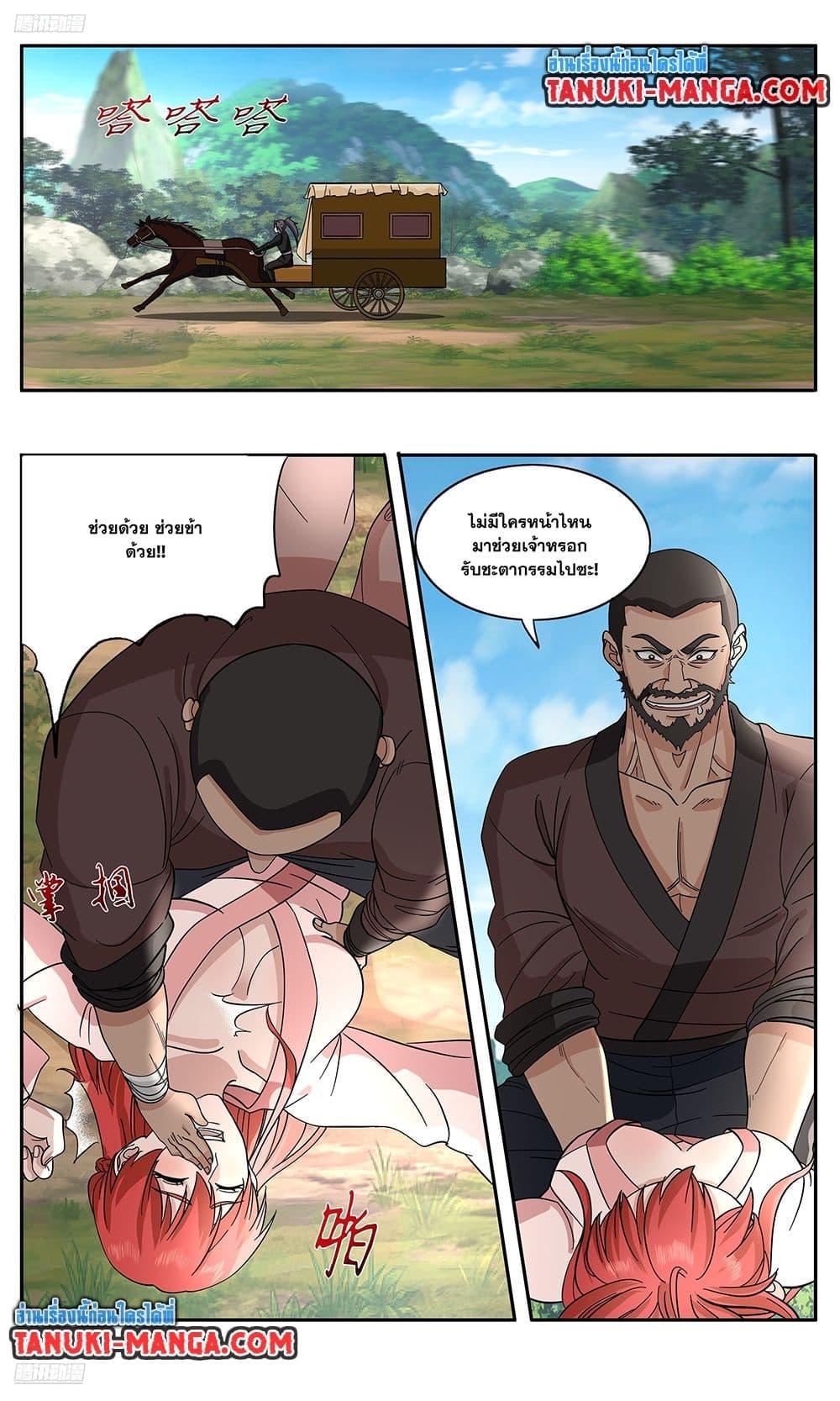 Martial Peak Chap 3738 - Next Chap 3739