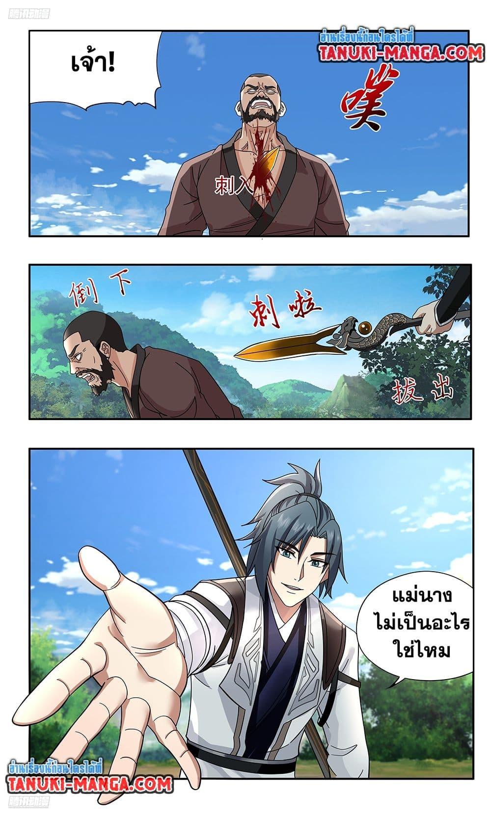 Martial Peak Chap 3738 - Next Chap 3739