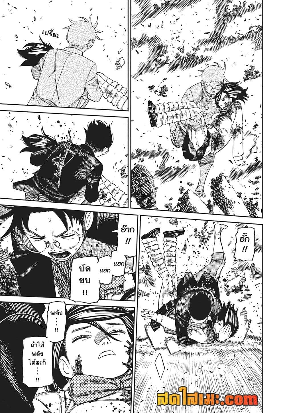 Dandadan Chap 150 - Next Chap 151