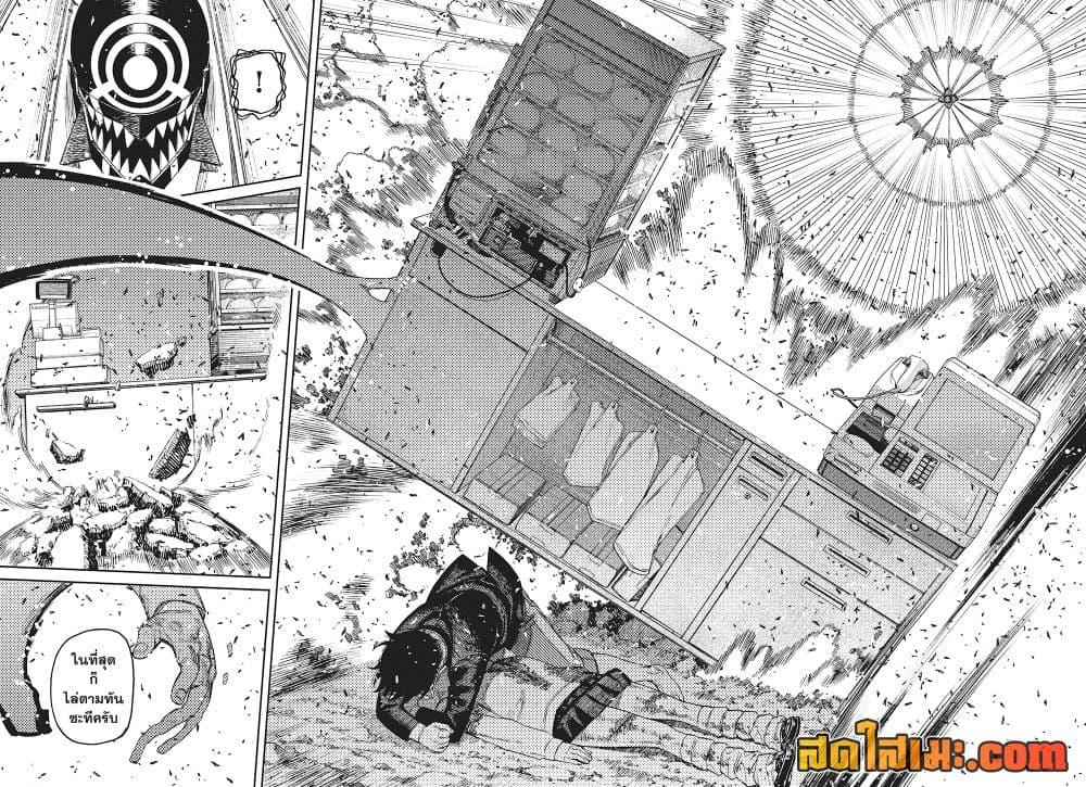 Dandadan Chap 150 - Next Chap 151