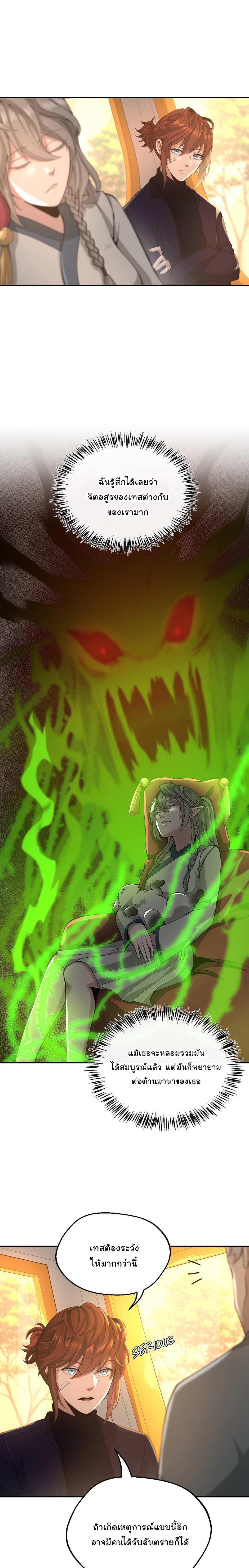 The Beginning After The End Chap 129 - Next Chap 130