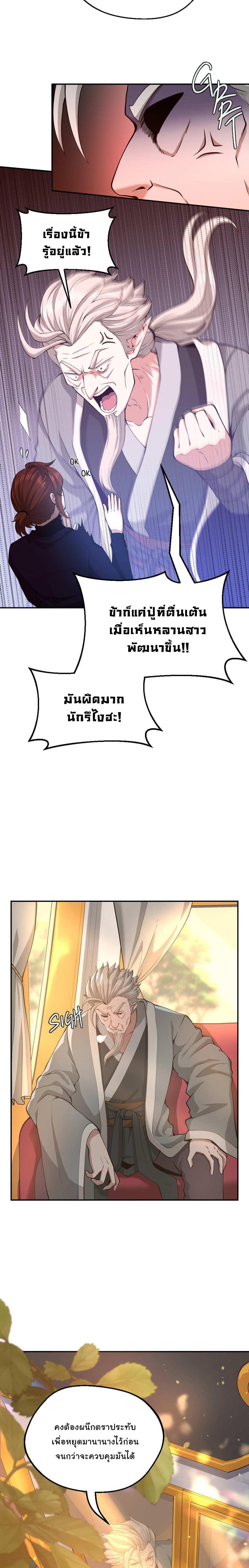 The Beginning After The End Chap 129 - Next Chap 130