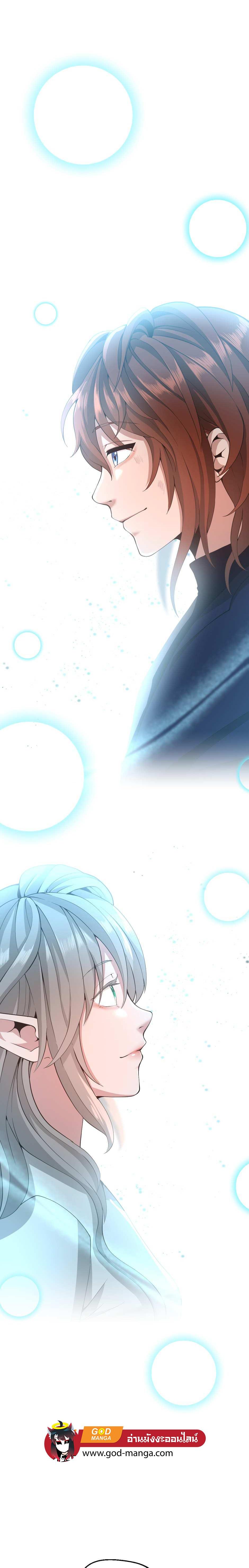 The Beginning After The End Chap 129 - Next Chap 130