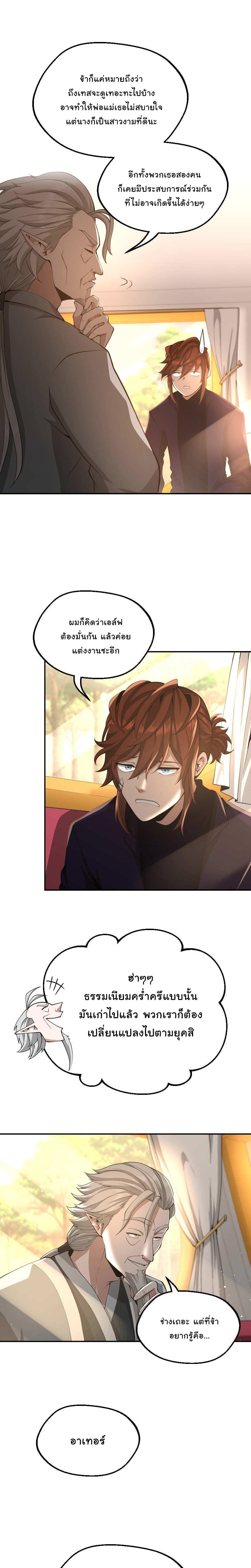 The Beginning After The End Chap 129 - Next Chap 130