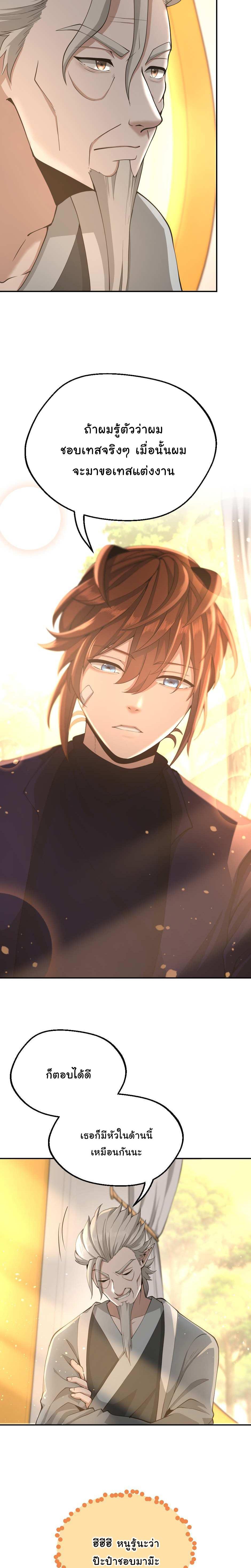 The Beginning After The End Chap 129 - Next Chap 130