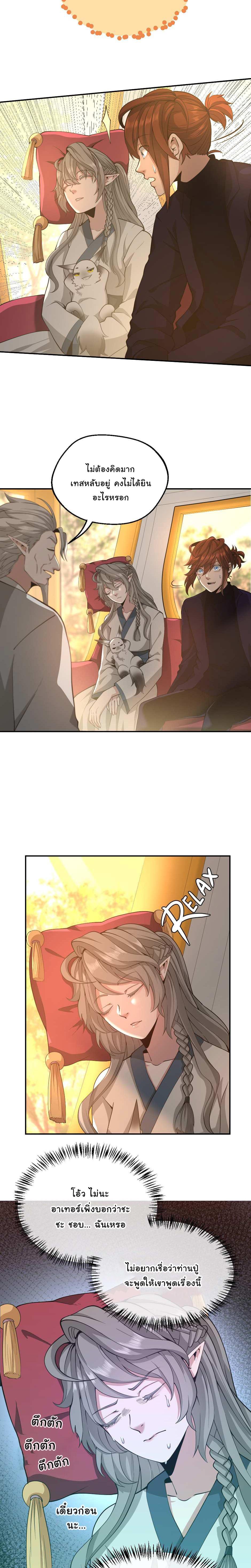 The Beginning After The End Chap 129 - Next Chap 130