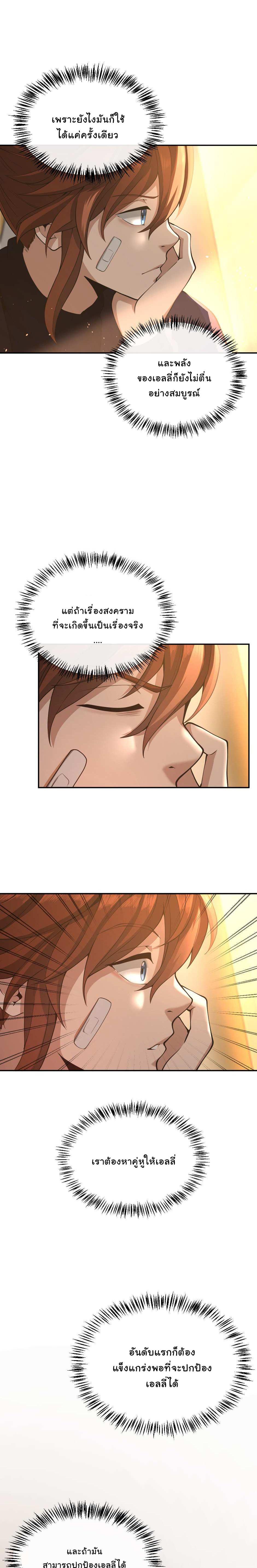 The Beginning After The End Chap 129 - Next Chap 130