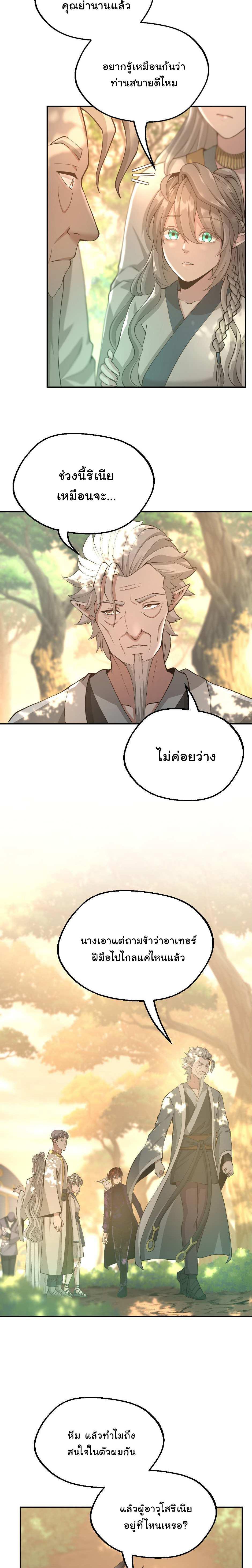 The Beginning After The End Chap 129 - Next Chap 130