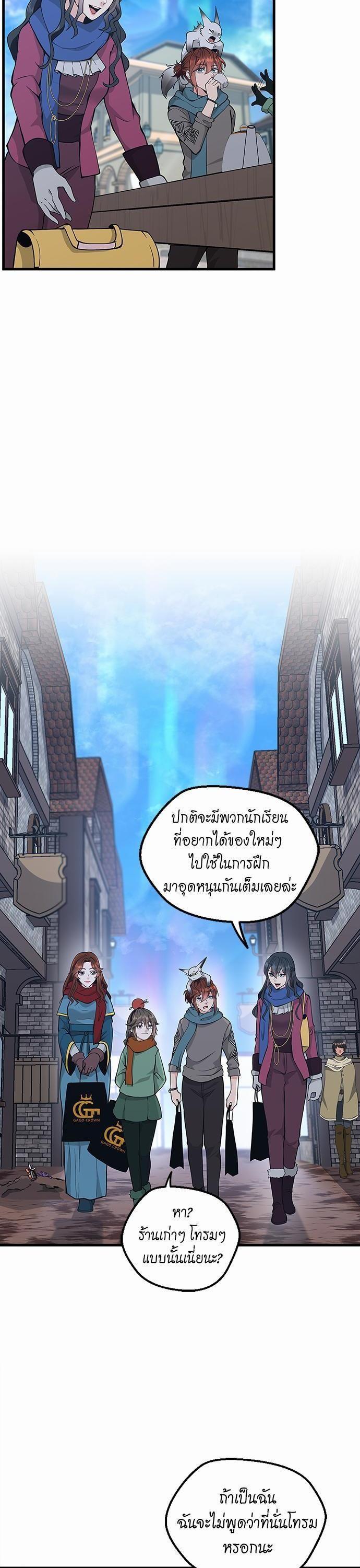 The Beginning After The End Chap 121 - Next Chap 122