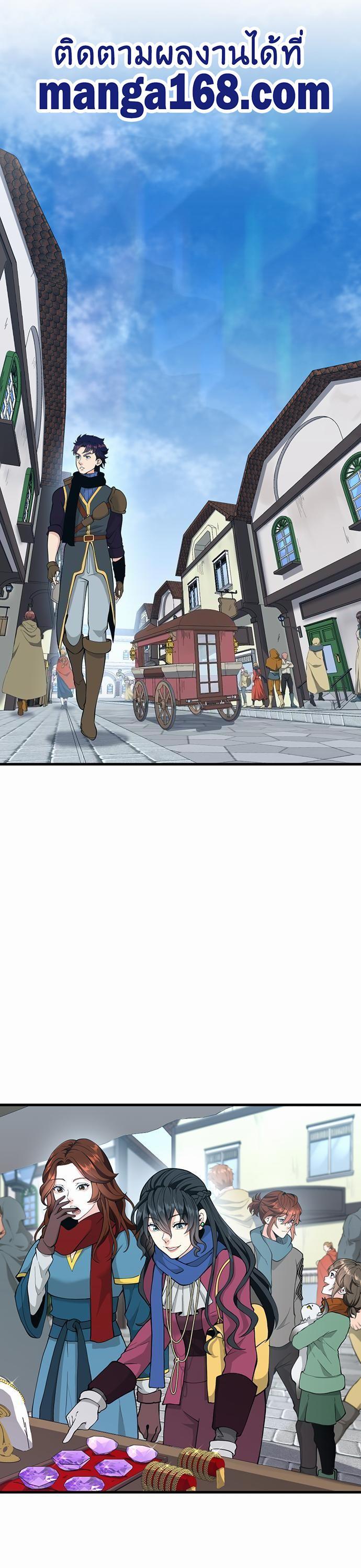 The Beginning After The End Chap 121 - Next Chap 122