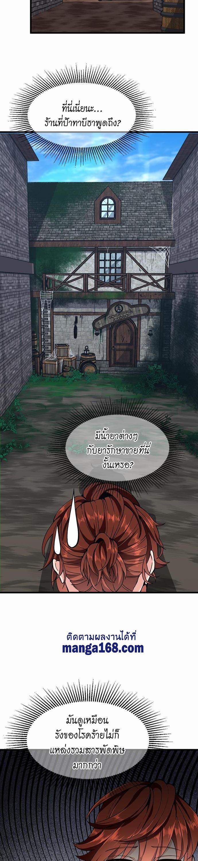 The Beginning After The End Chap 121 - Next Chap 122