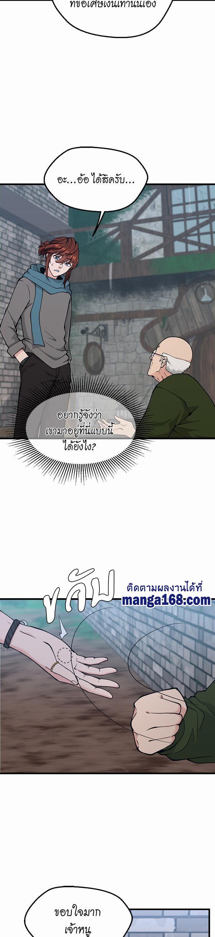 The Beginning After The End Chap 121 - Next Chap 122