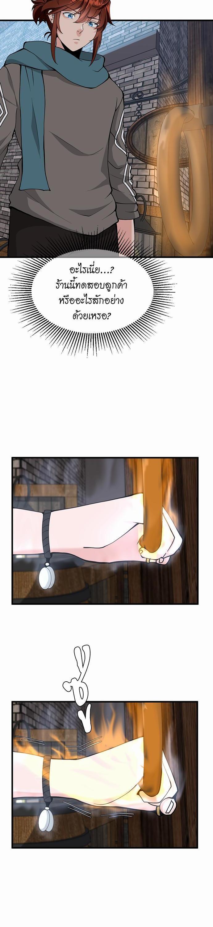 The Beginning After The End Chap 121 - Next Chap 122