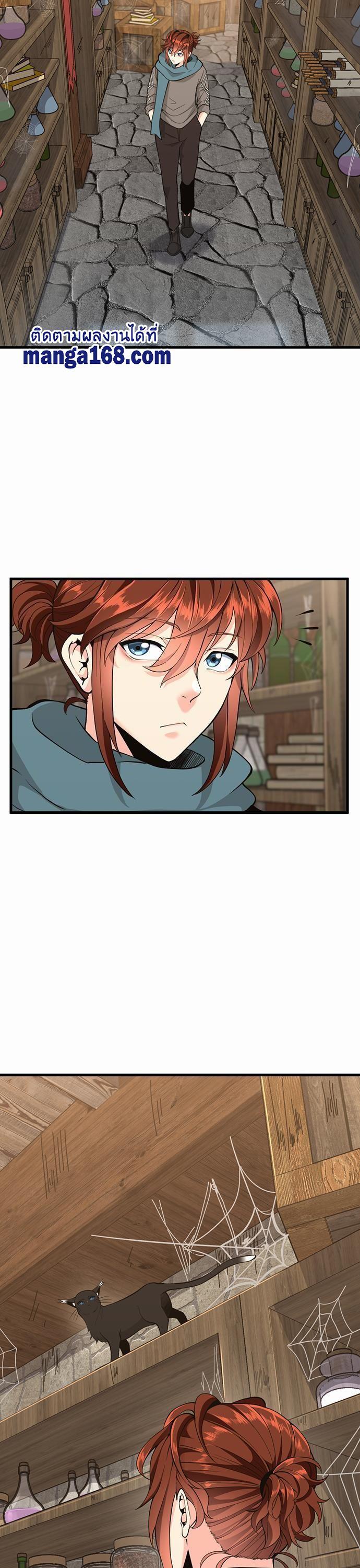 The Beginning After The End Chap 121 - Next Chap 122