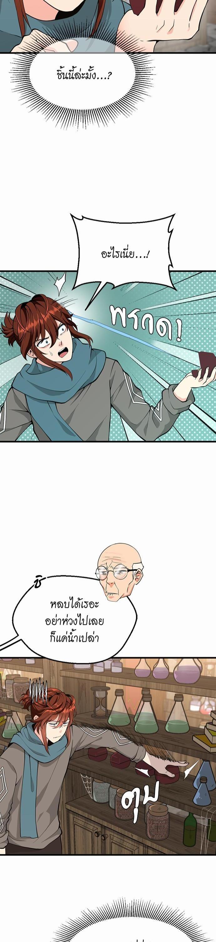 The Beginning After The End Chap 121 - Next Chap 122