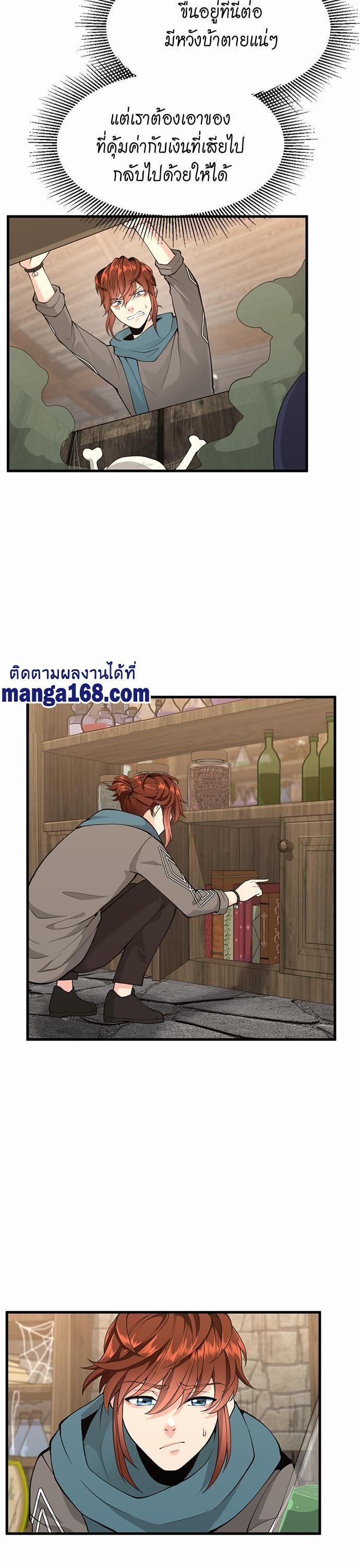 The Beginning After The End Chap 121 - Next Chap 122