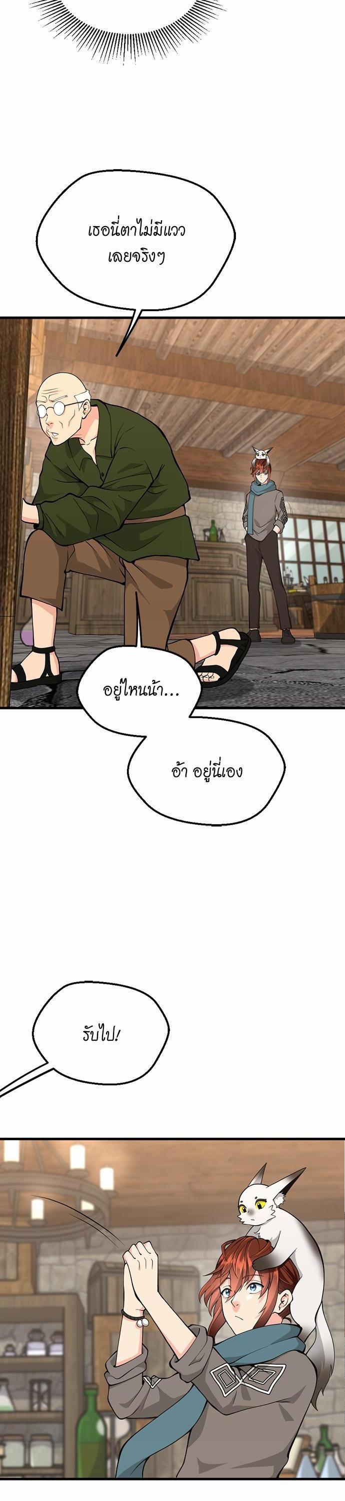 The Beginning After The End Chap 121 - Next Chap 122