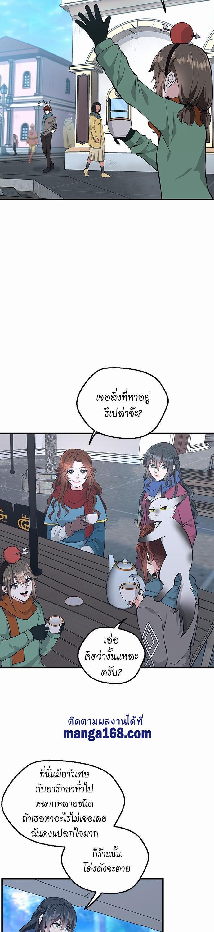 The Beginning After The End Chap 121 - Next Chap 122