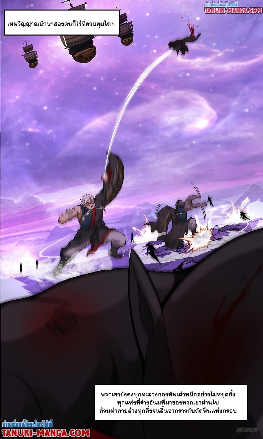 Martial Peak Chap 3807 - Next Chap 3808