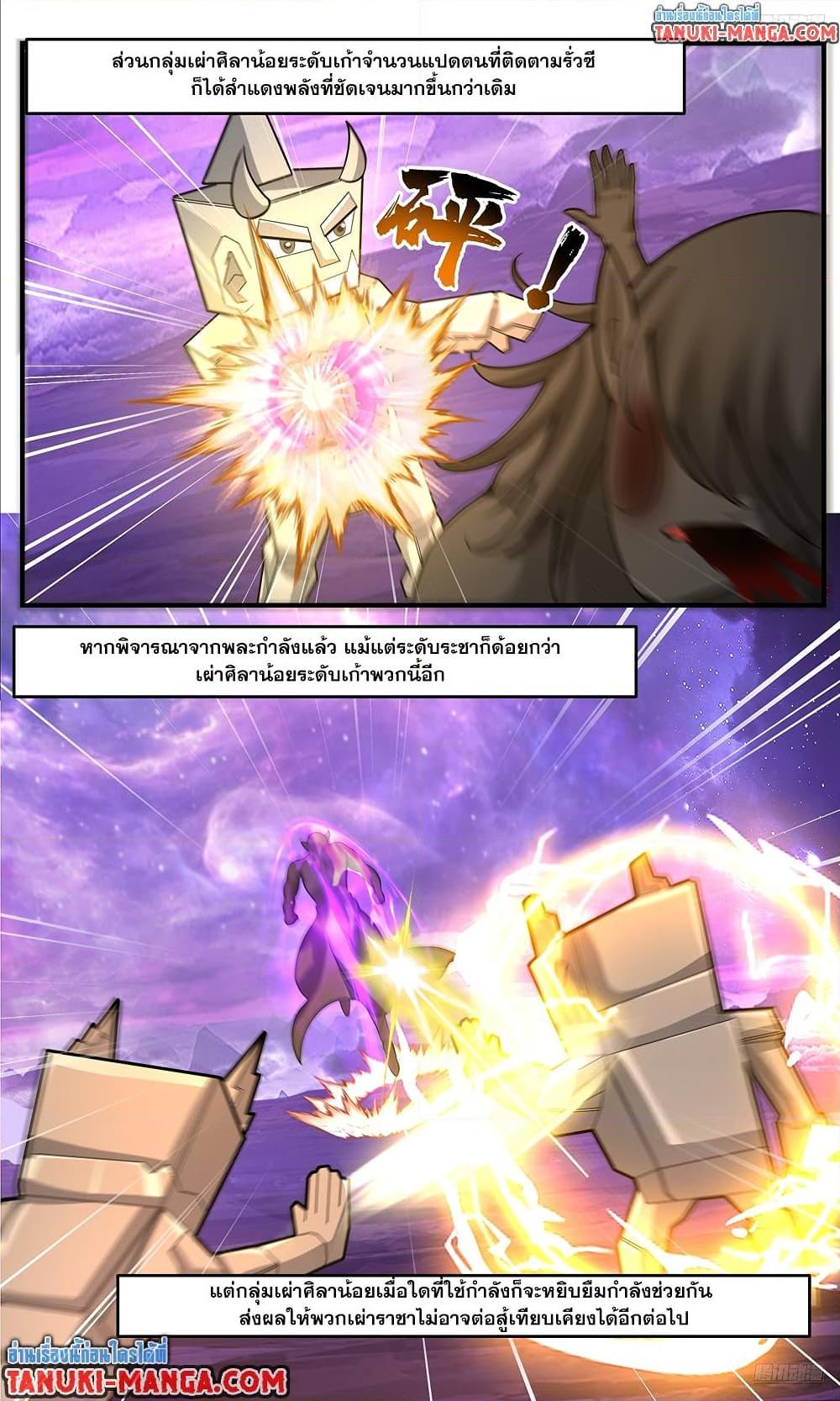 Martial Peak Chap 3807 - Next Chap 3808