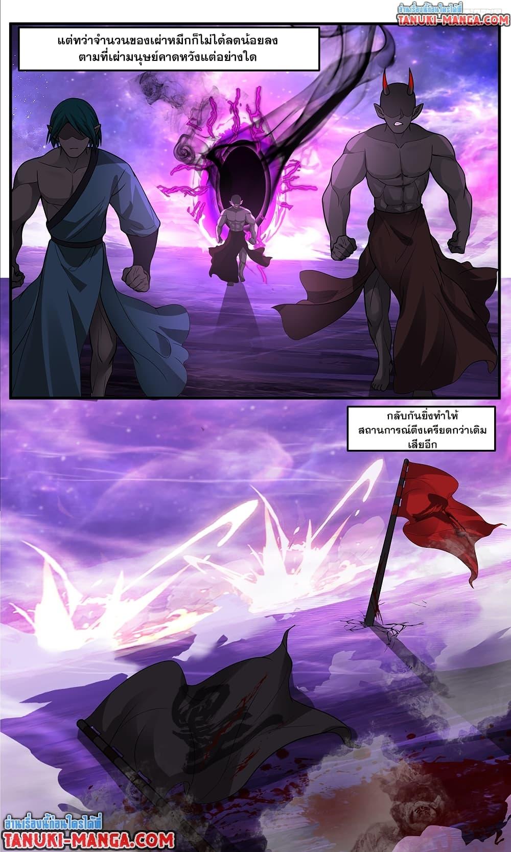 Martial Peak Chap 3807 - Next Chap 3808